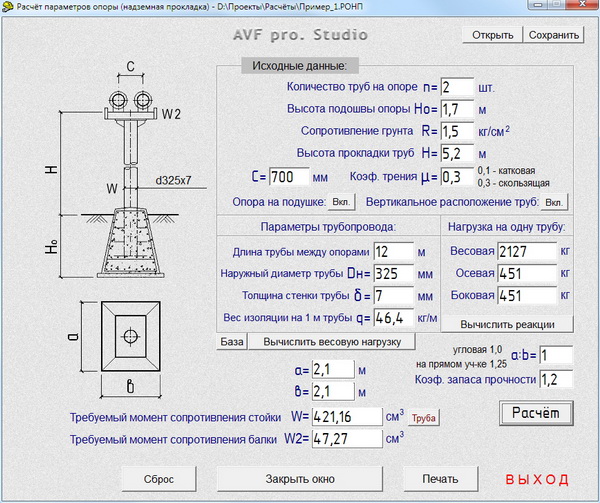 Расчет pdf